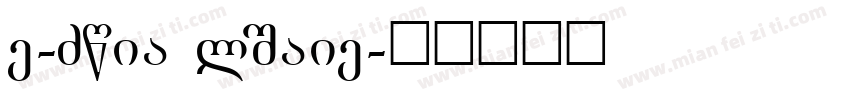 t-song lignt字体转换